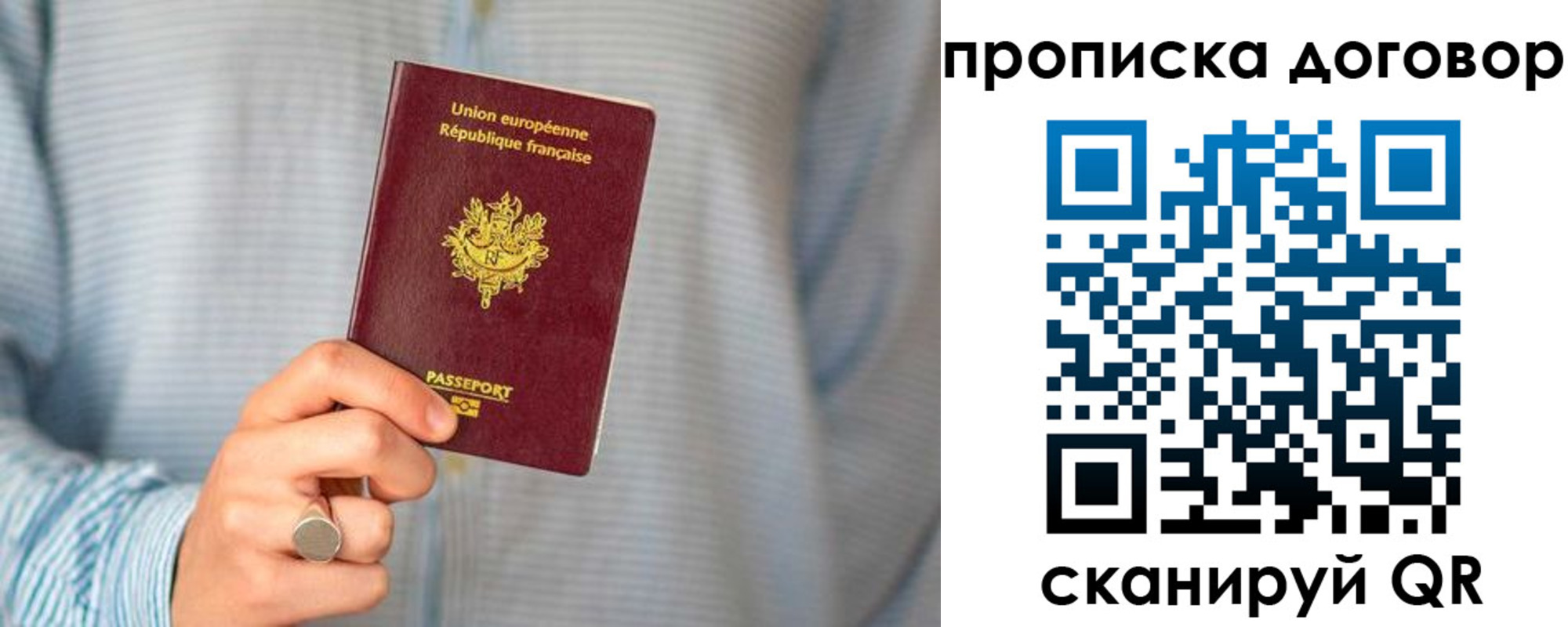 временная регистрация для школы в Поронайске
