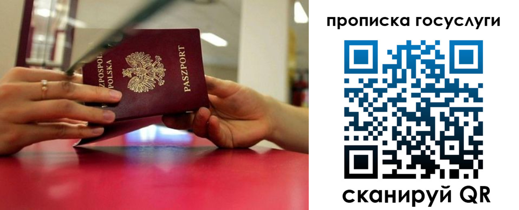 прописка для кредита в Поронайске