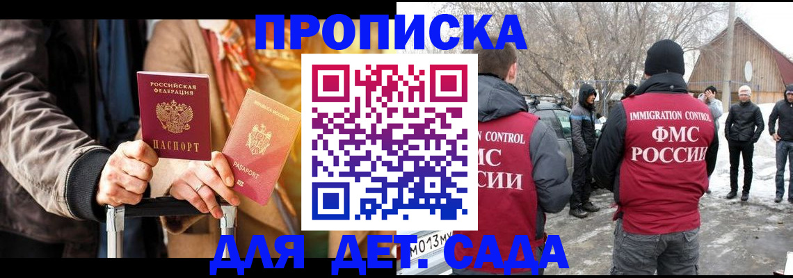 где прописаться в Поронайске