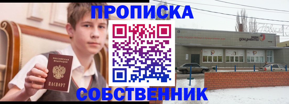 временная регистрация гарантия в Поронайске