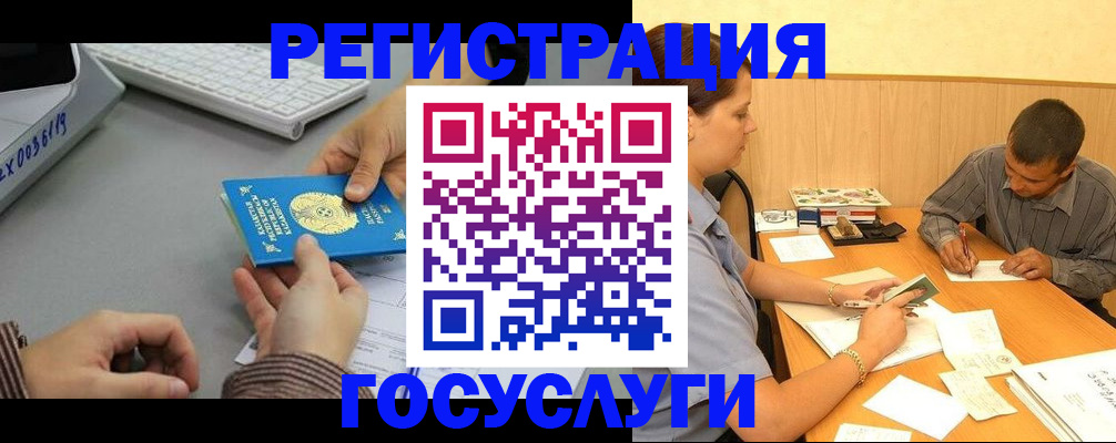 временная регистрация надежно в Поронайске